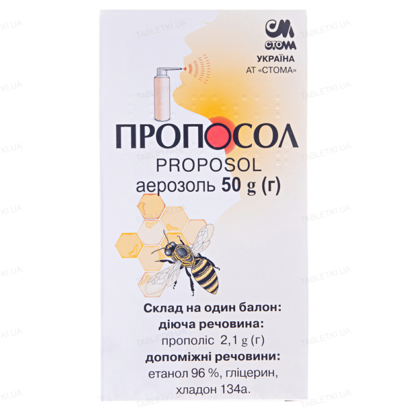 Пропосол аэрозоль по 50 г в балон.